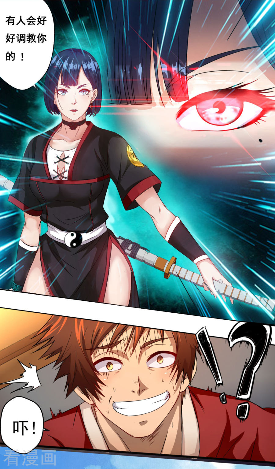 第13话五方学院-神剑符皇-二次元动漫（第11张）